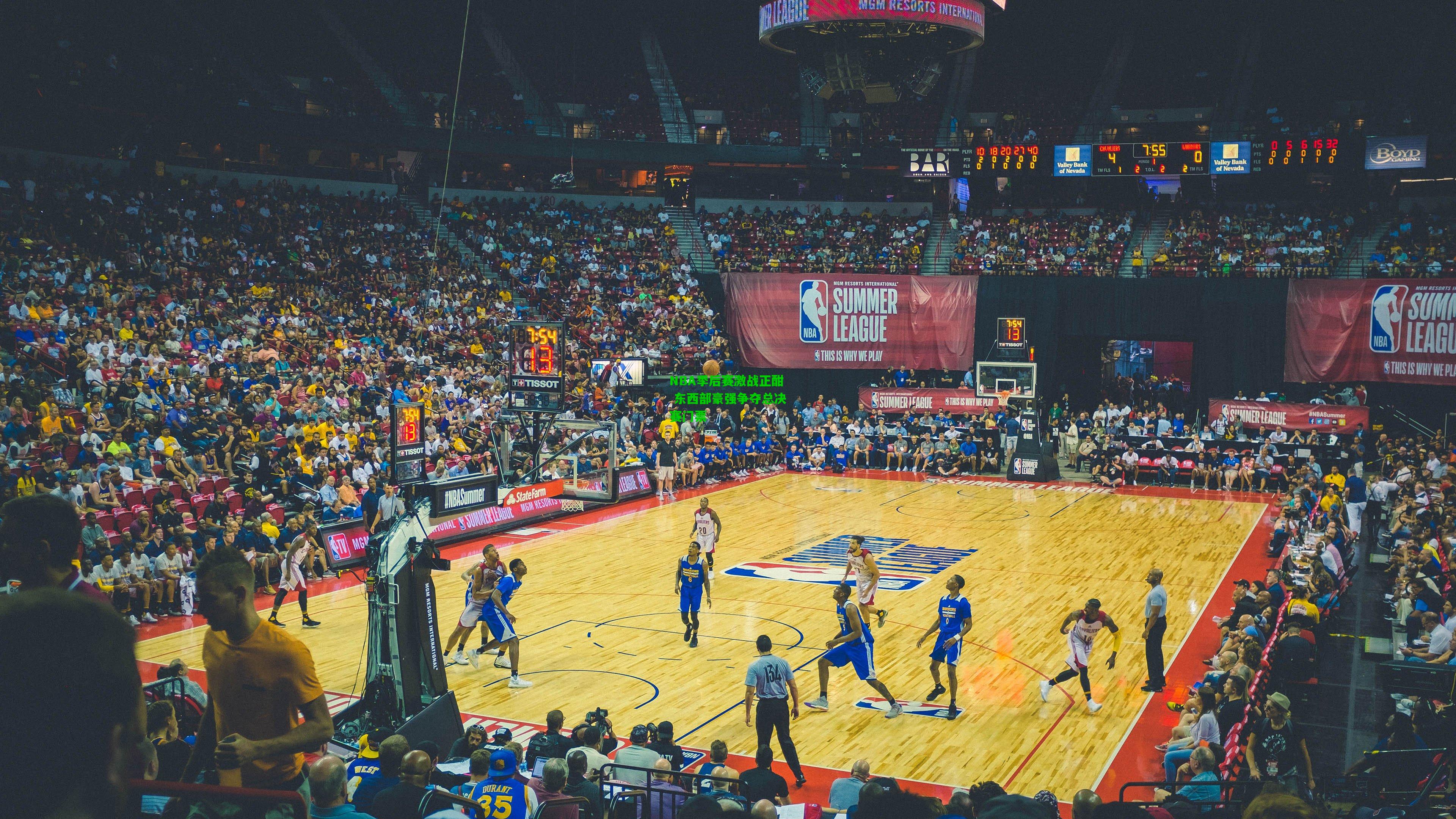 NBA季后赛激战正酣 东西部豪强争夺总决赛门票