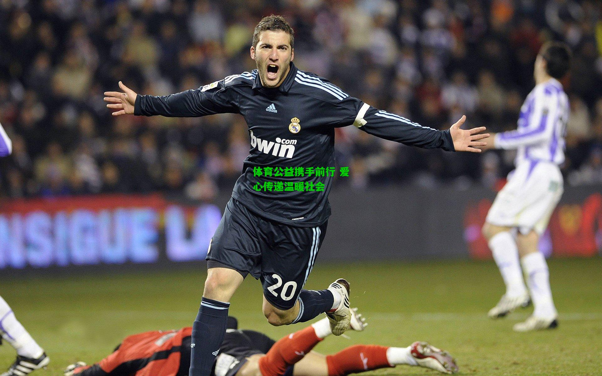 体育公益携手前行 爱心传递温暖社会