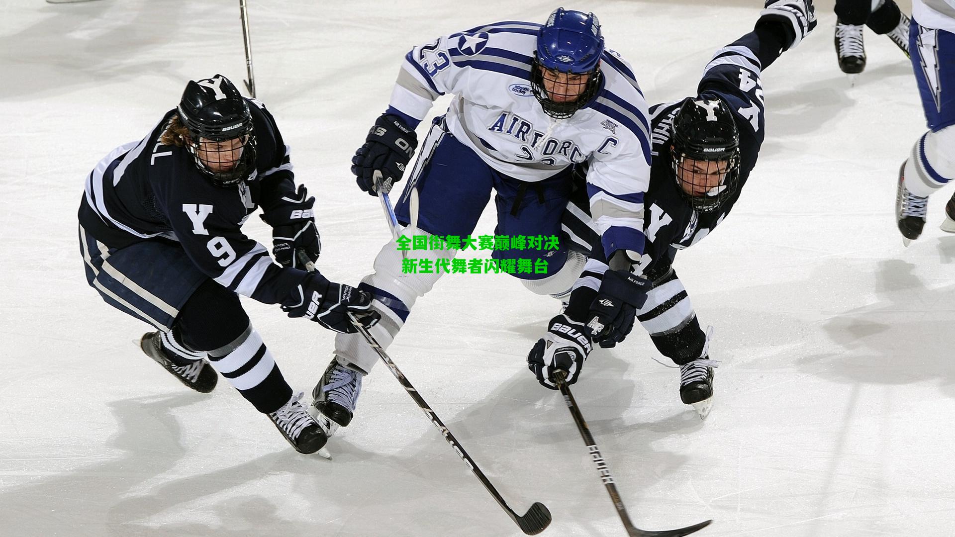 全国街舞大赛巅峰对决 新生代舞者闪耀舞台