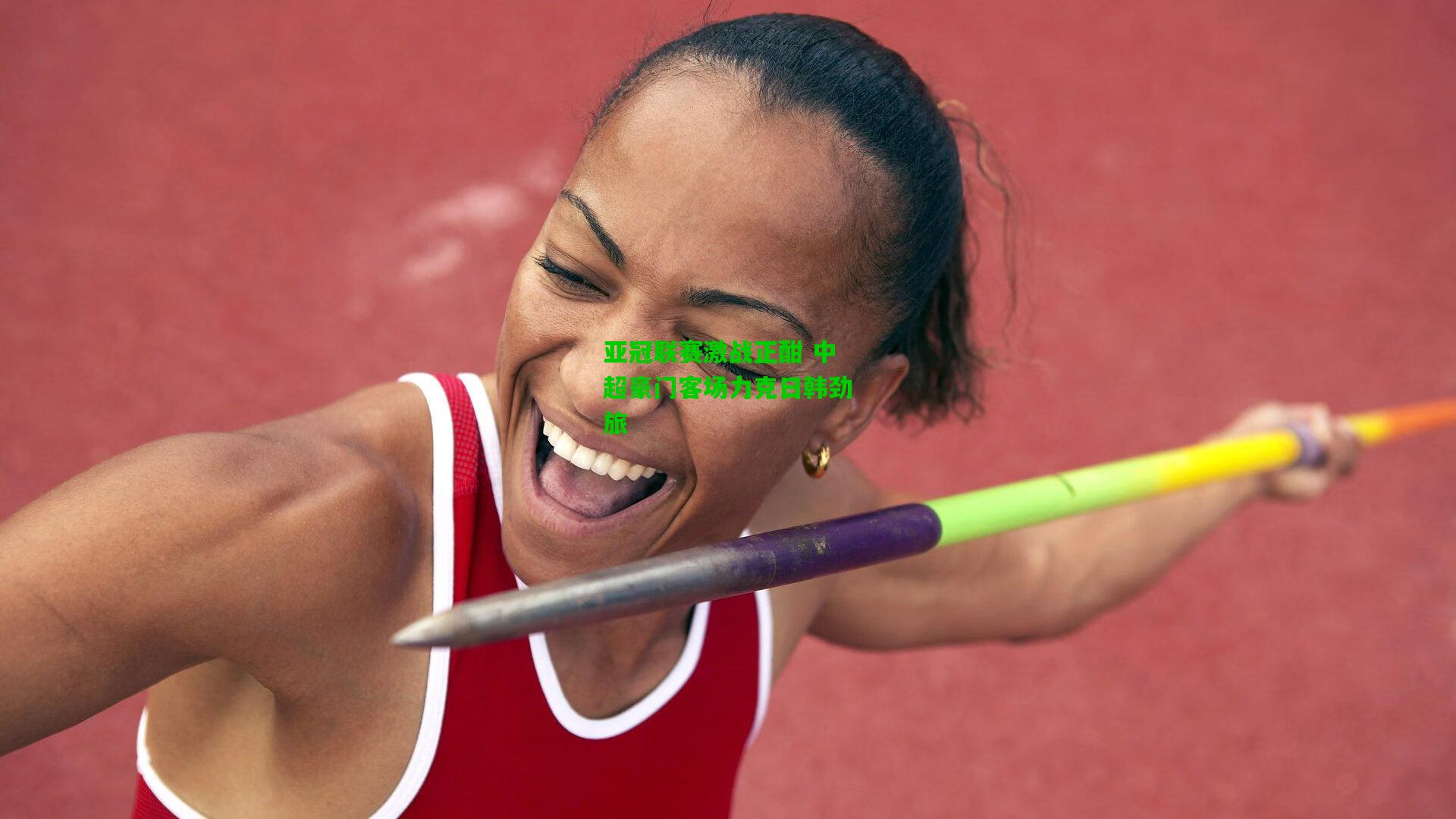 亚冠联赛激战正酣 中超豪门客场力克日韩劲旅