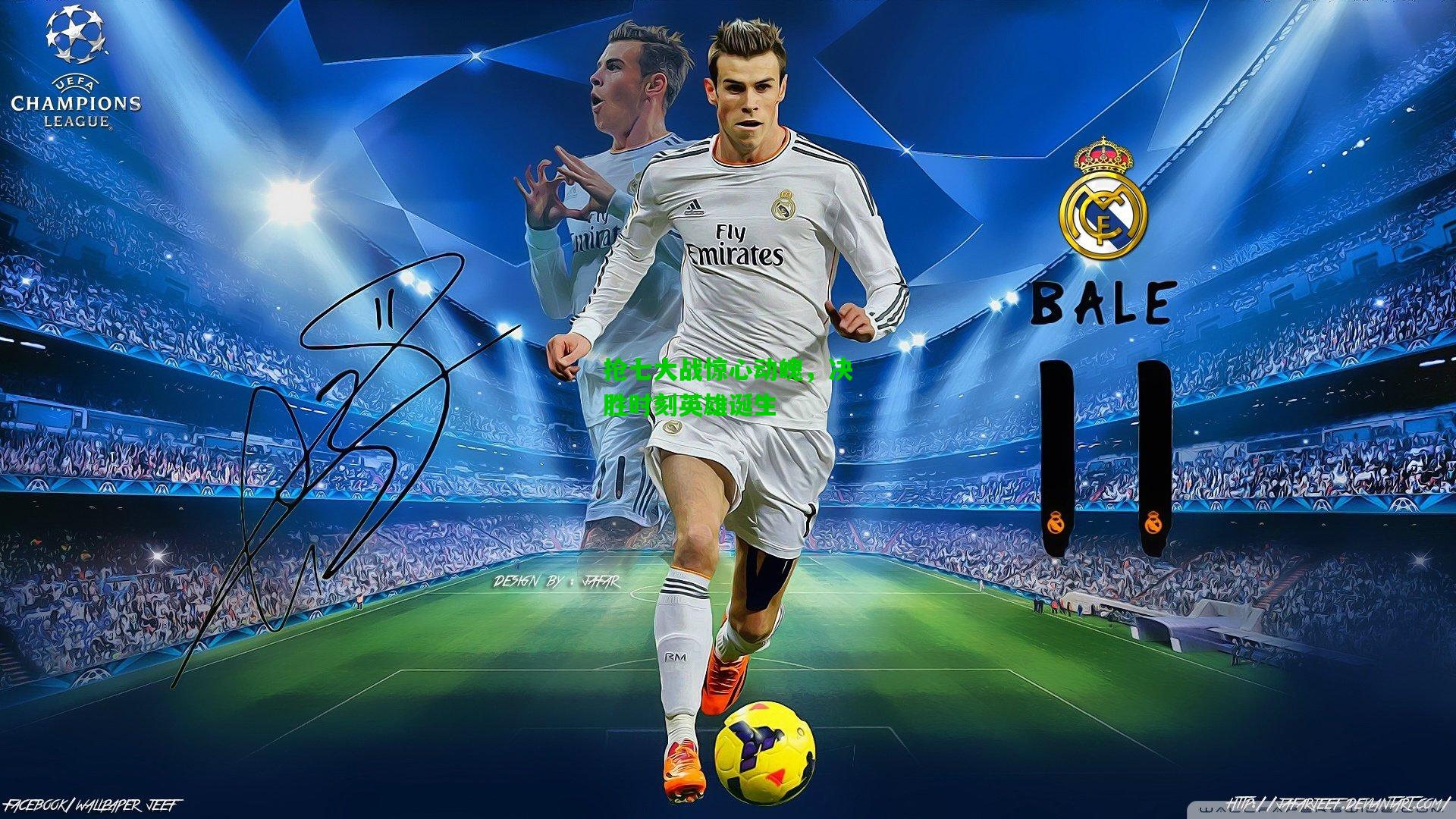 抢七大战惊心动魄，决胜时刻英雄诞生