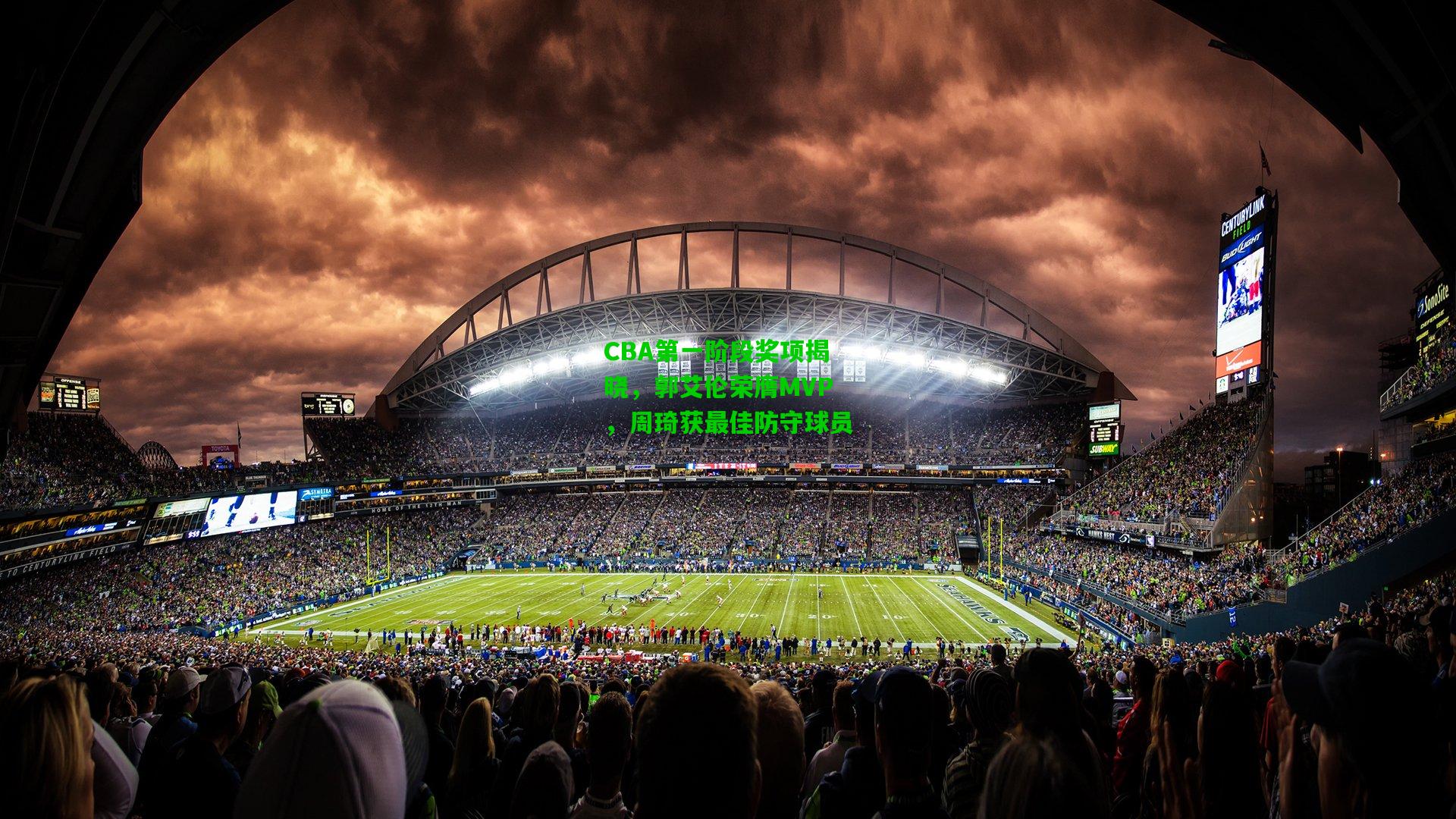 CBA第一阶段奖项揭晓，郭艾伦荣膺MVP，周琦获最佳防守球员