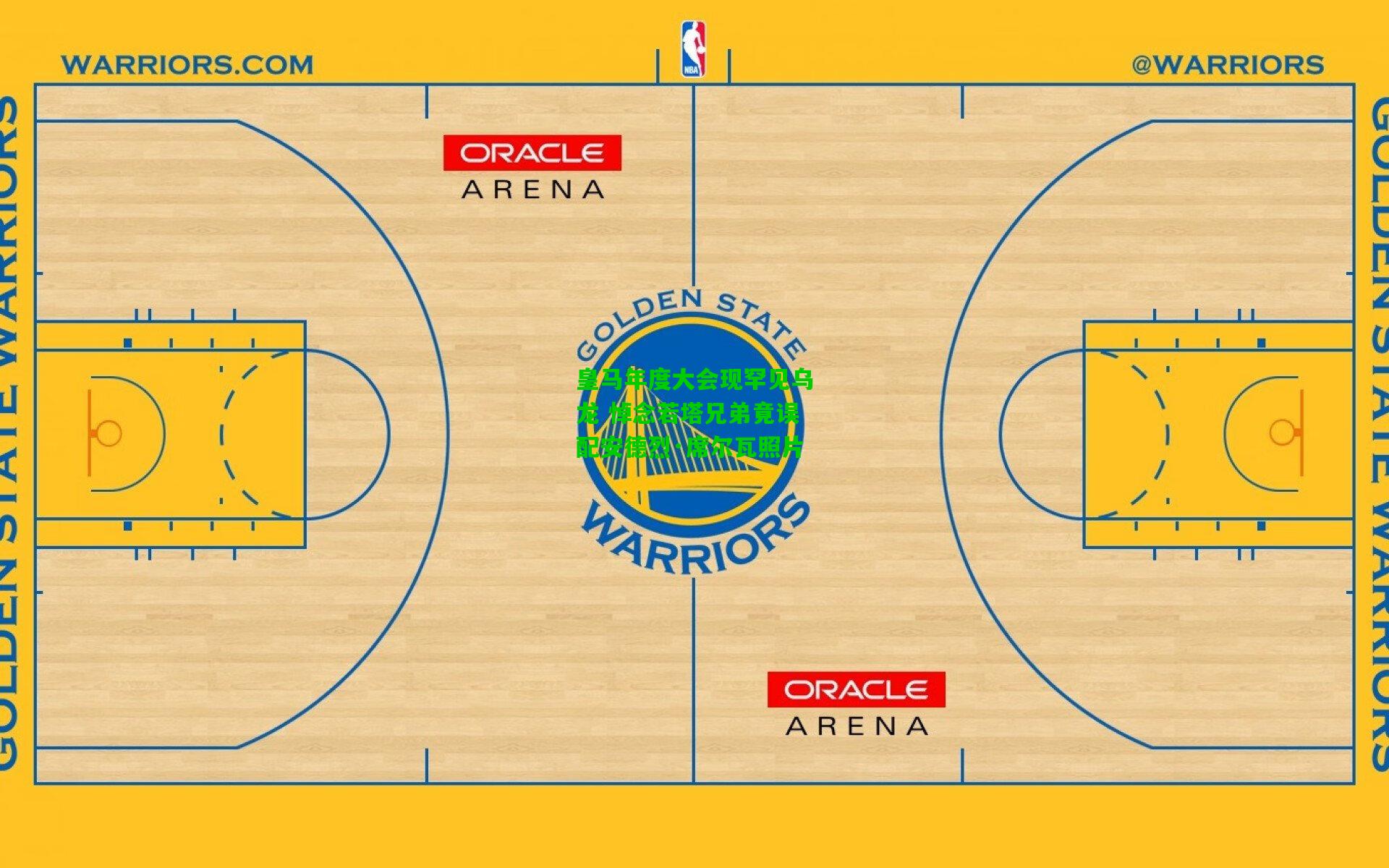 皇马年度大会现罕见乌龙 悼念若塔兄弟竟误配安德烈·席尔瓦照片